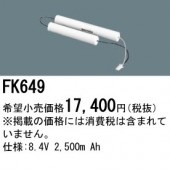 �ѥʥ��˥å� FK649 ͶƳ��������Ѿ������-������ �Хåƥ꡼��������λ�� ��ѵ��� FK879��