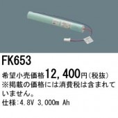 �ѥʥ��˥å� FK653 ͶƳ��������Ѿ������-������ �Хåƥ꡼��������λ�� ��ѵ��� FK848��