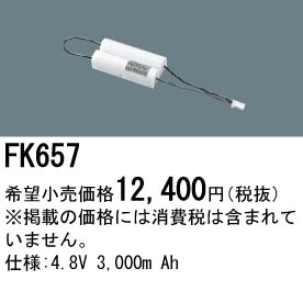 �ѥʥ��˥å� FK657 ͶƳ��������Ѿ������-������ �Хåƥ꡼��������λ�� ��ѵ��� FK849��