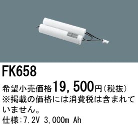 �ѥʥ��˥å� FK658 ͶƳ��������Ѿ������-������ �Хåƥ꡼��������λ�� ��ѵ��� FK867��