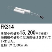 �ѥʥ��˥å� FK314�����ʡ�ߴ��ʡ� ͶƳ��������Ѿ������-������ �Хåƥ꡼