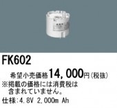 �ѥʥ��˥å� FK602��������λ�ʡ������б��ʡ� ͶƳ��������Ѿ������-������ �Хåƥ꡼