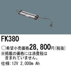 �����佪λ��ѥʥ��˥å� FK380 ͶƳ��������Ѿ������-������ �Хåƥ꡼