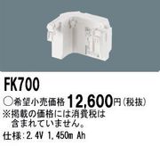 �ѥʥ��˥å� FK700 ͶƳ��������Ѿ������-������ �Хåƥ꡼