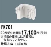 �ѥʥ��˥å� FK701 ͶƳ��������Ѿ������-������ �Хåƥ꡼