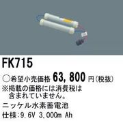 �ѥʥ��˥å� FK715 ͶƳ��������Ѿ������-������ �Хåƥ꡼