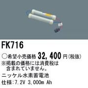 �ѥʥ��˥å� FK716 ͶƳ��������Ѿ������-������ �Хåƥ꡼