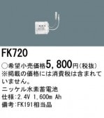 �ѥʥ��˥å� FK720 ͶƳ��������Ѿ������-������ �Хåƥ꡼