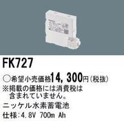 �ѥʥ��˥å� FK727 ͶƳ��������Ѿ������-������ �Хåƥ꡼