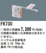 �ѥʥ��˥å� FK730 ͶƳ��������Ѿ������-������ �Хåƥ꡼