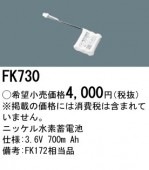 �ѥʥ��˥å� FK730 ͶƳ��������Ѿ������-������ �Хåƥ꡼