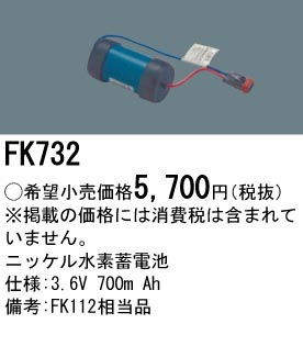 �����佪λ��ѥʥ��˥å� FK732 ͶƳ��������Ѿ������-������ �Хåƥ꡼
