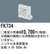 �ѥʥ��˥å� FK734 ͶƳ��������Ѿ������-������ �Хåƥ꡼