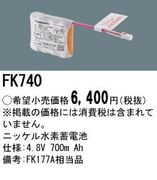 �ѥʥ��˥å� FK740�����ʡ�ߴ��ʡ� ͶƳ��������Ѿ������-������ �Хåƥ꡼