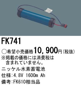 �����佪λ��ѥʥ��˥å� FK741 ͶƳ��������Ѿ������-������ �Хåƥ꡼