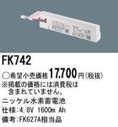 �ѥʥ��˥å� FK742 ͶƳ��������Ѿ������-������ �Хåƥ꡼
