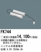 �ѥʥ��˥å� FK744 ͶƳ��������Ѿ������-������ �Хåƥ꡼