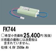 �ѥʥ��˥å� FK744 ͶƳ��������Ѿ������-������ �Хåƥ꡼