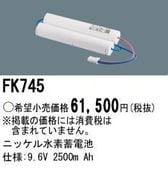 �ѥʥ��˥å� FK745 ͶƳ��������Ѿ������-������ �Хåƥ꡼