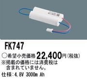 �ѥʥ��˥å� FK747 ͶƳ��������Ѿ������-������ �Хåƥ꡼
