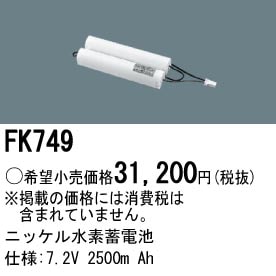 �ѥʥ��˥å� FK749 ͶƳ��������Ѿ������-������ �Хåƥ꡼