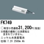 �ѥʥ��˥å� FK749 ͶƳ��������Ѿ������-������ �Хåƥ꡼