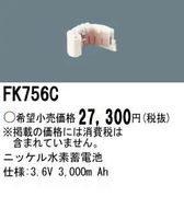 �ѥʥ��˥å� FK756C ͶƳ��������Ѿ������-������ �Хåƥ꡼