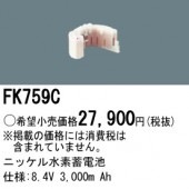 �ѥʥ��˥å� FK759C ͶƳ��������Ѿ������-������ �Хåƥ꡼