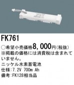�ѥʥ��˥å� FK761 ͶƳ��������Ѿ������-������ �Хåƥ꡼