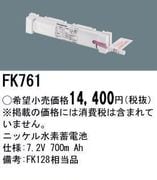 �ѥʥ��˥å� FK761 ͶƳ��������Ѿ������-������ �Хåƥ꡼
