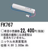 �ѥʥ��˥å� FK767 ͶƳ��������Ѿ������-������ �Хåƥ꡼