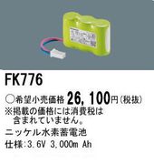�ѥʥ��˥å� FK776 ͶƳ��������Ѿ������-������ �Хåƥ꡼