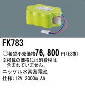 �ѥʥ��˥å� FK783 ͶƳ��������Ѿ������-������ �Хåƥ꡼