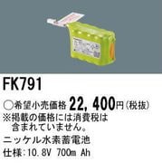 �ѥʥ��˥å� FK791 ͶƳ��������Ѿ������-������ �Хåƥ꡼