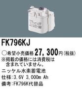 �ѥʥ��˥å� FK796KJ ͶƳ��������Ѿ������-������ �Хåƥ꡼