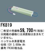 �ѥʥ��˥å� FK819 ͶƳ��������Ѿ������-������ �Хåƥ꡼
