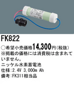 �ѥʥ��˥å� FK822 ͶƳ��������Ѿ������-������ �Хåƥ꡼
