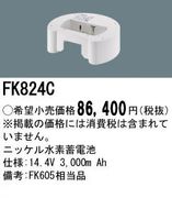 �ѥʥ��˥å� FK824C ͶƳ��������Ѿ������-������ �Хåƥ꡼