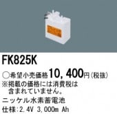 �ѥʥ��˥å� FK825K ͶƳ��������Ѿ������-������ �Хåƥ꡼