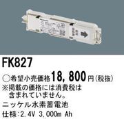�ѥʥ��˥å� FK827 ͶƳ��������Ѿ������-������ �Хåƥ꡼