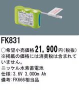 �ѥʥ��˥å� FK831 ͶƳ��������Ѿ������-������ �Хåƥ꡼