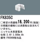 �ѥʥ��˥å� FK835C ��������λ�ʡ������б��ʡ�ͶƳ��������Ѿ������-������ �Хåƥ꡼