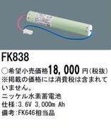 �ѥʥ��˥å� FK838 ͶƳ��������Ѿ������-������ �Хåƥ꡼