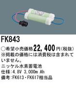�ѥʥ��˥å� FK843 ͶƳ��������Ѿ������-������ �Хåƥ꡼