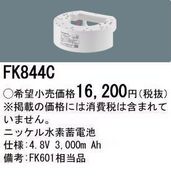 �ѥʥ��˥å� FK844C��������λ�ʡ������б��ʡ� ͶƳ��������Ѿ������-������ �Хåƥ꡼