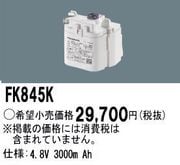 �ѥʥ��˥å� FK845K ͶƳ��������Ѿ������-������ �Хåƥ꡼