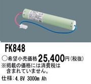 �ѥʥ��˥å� FK848 ͶƳ��������Ѿ������-������ �Хåƥ꡼