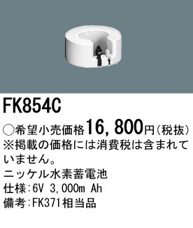 �����佪λ��������̵��ѥʥ��˥å� FK854CͶƳ��������Ѿ������-������ �Хåƥ꡼