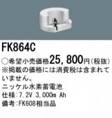 �ѥʥ��˥å� FK864C ͶƳ��������Ѿ������-������ �Хåƥ꡼