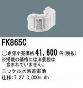 �ѥʥ��˥å� FK865C ͶƳ��������Ѿ������-������ �Хåƥ꡼